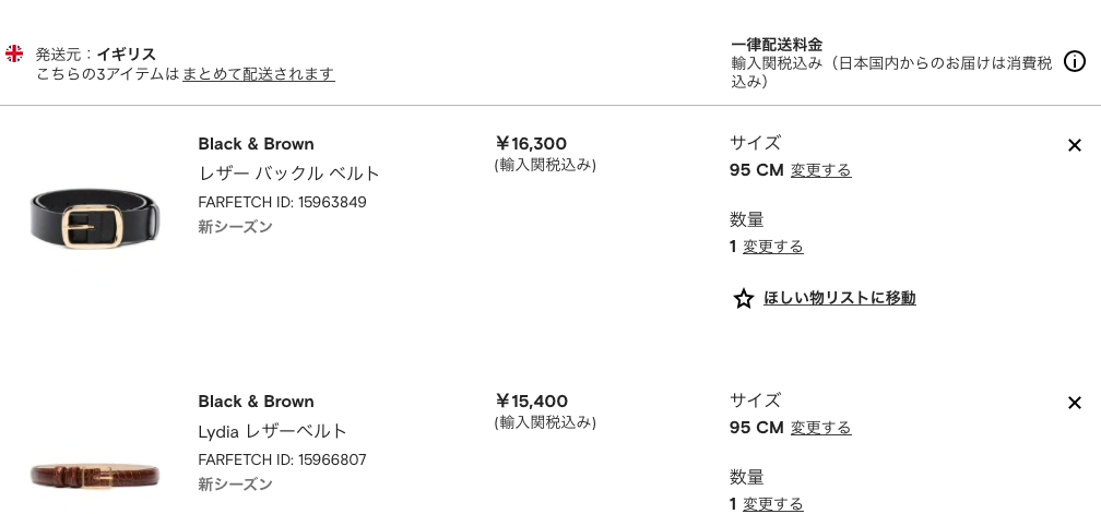 届くまでの日数は6日 Farfetch ファーフェッチ 配送期間と荷物追跡方法